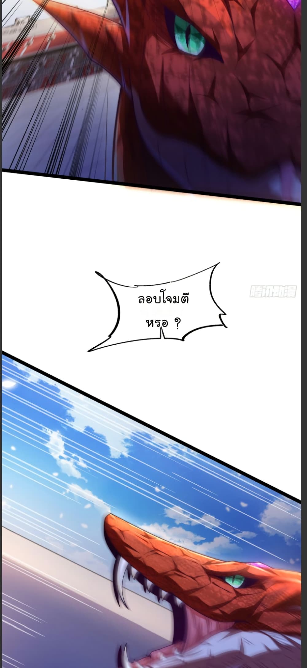 The Strongest Crystal Beast Master page 21