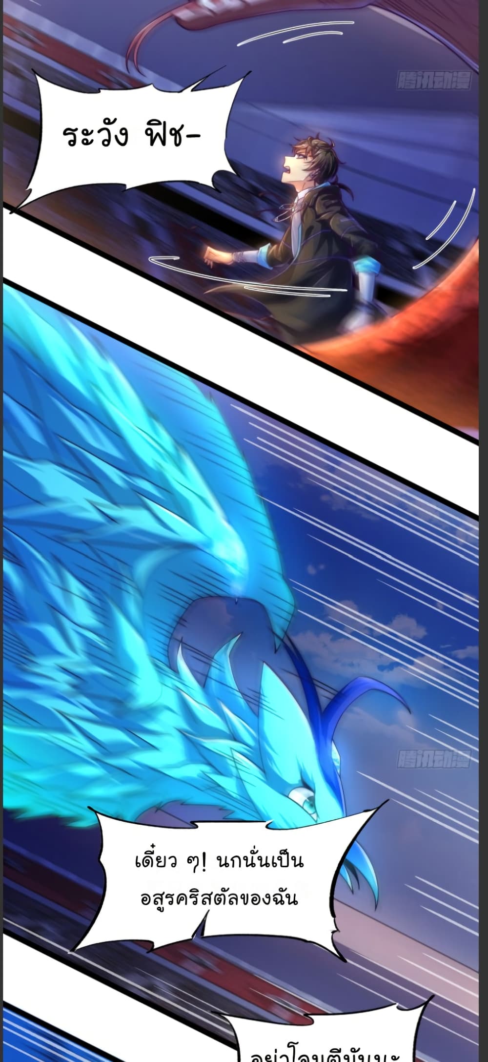 The Strongest Crystal Beast Master page 22