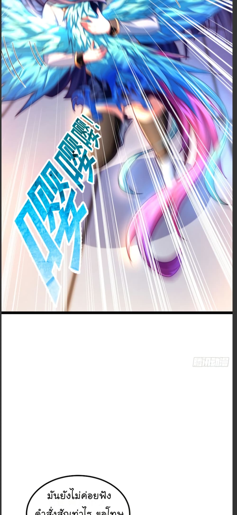 The Strongest Crystal Beast Master page 24