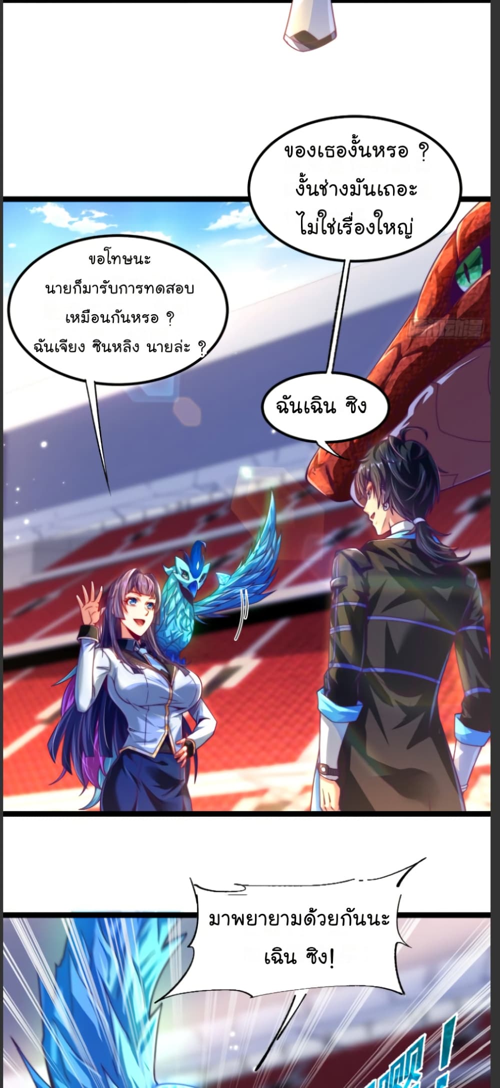 The Strongest Crystal Beast Master page 26