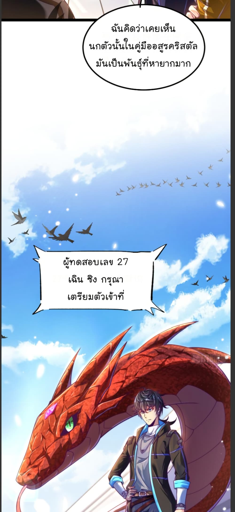 The Strongest Crystal Beast Master page 28