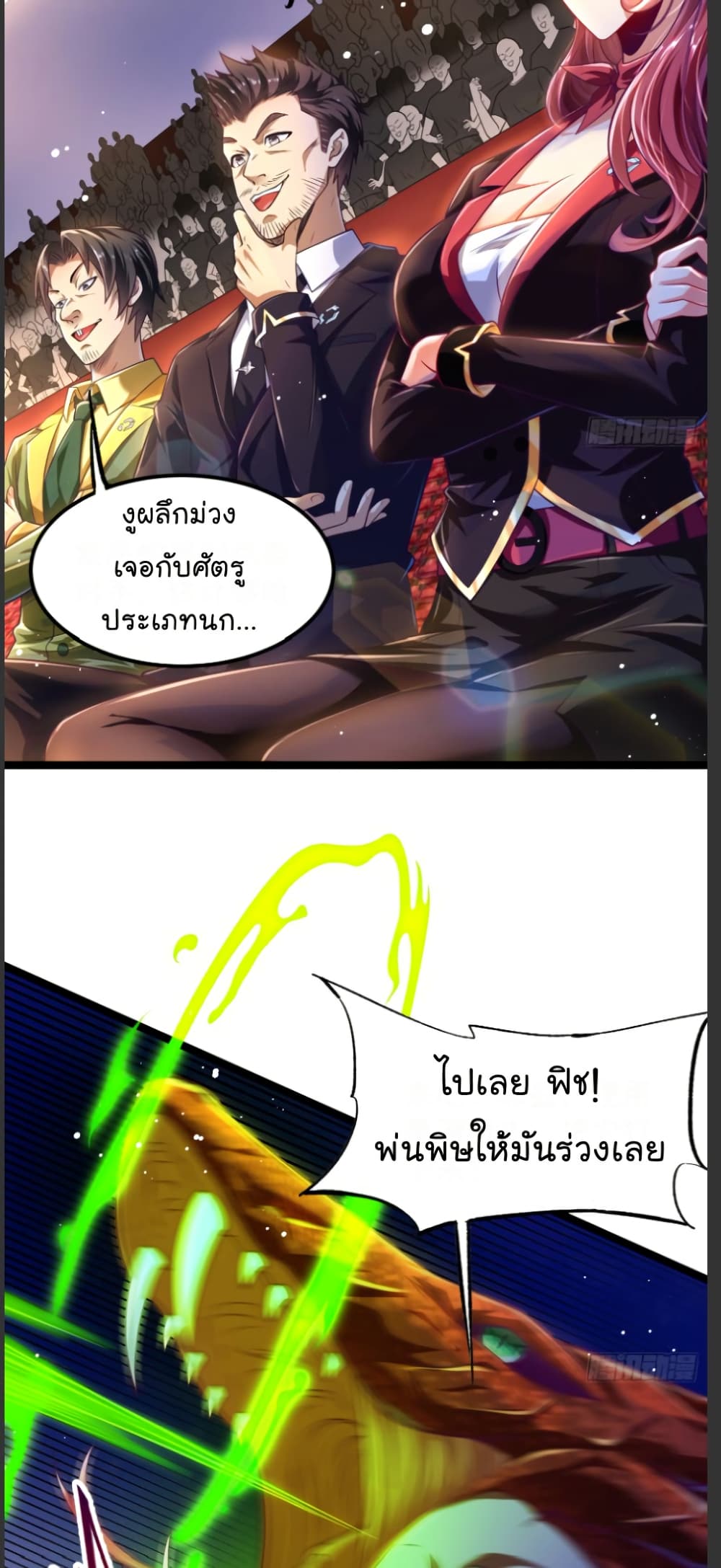 The Strongest Crystal Beast Master page 31