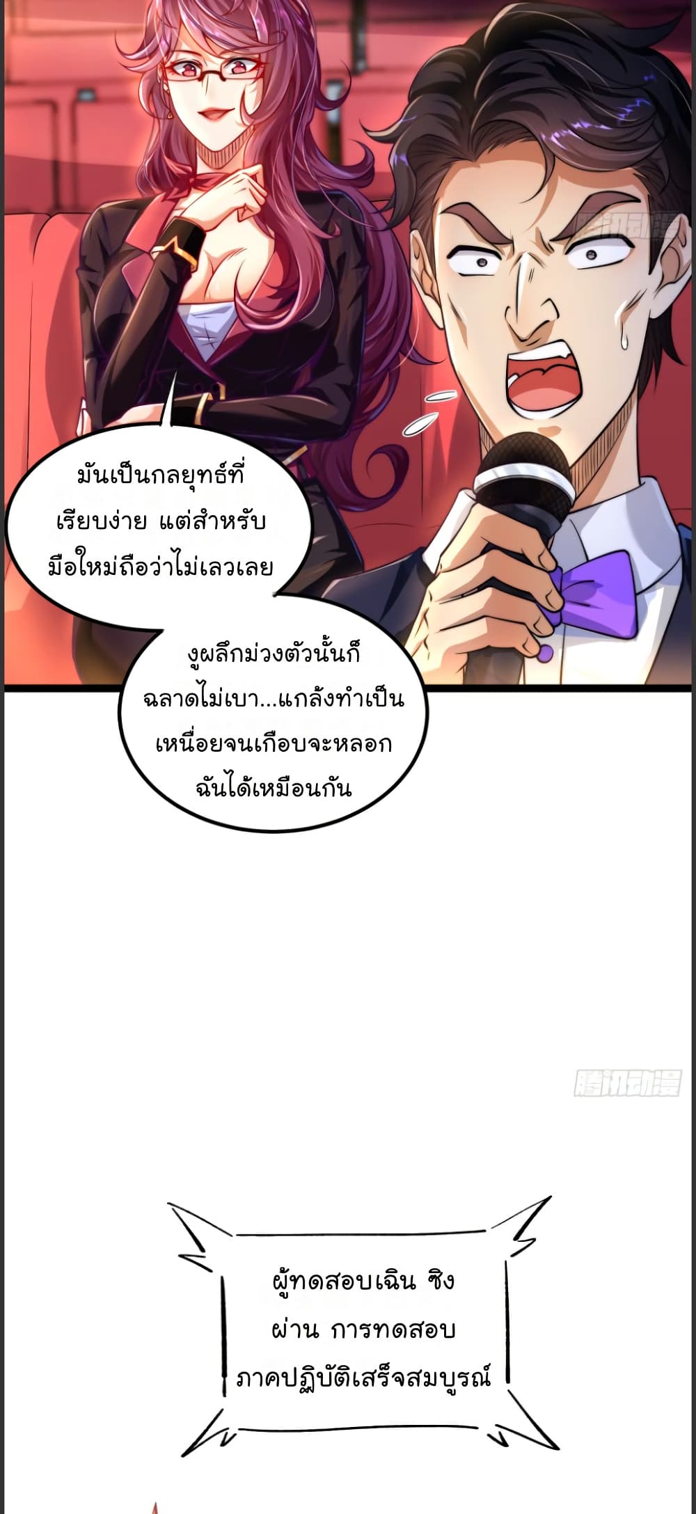 The Strongest Crystal Beast Master page 41