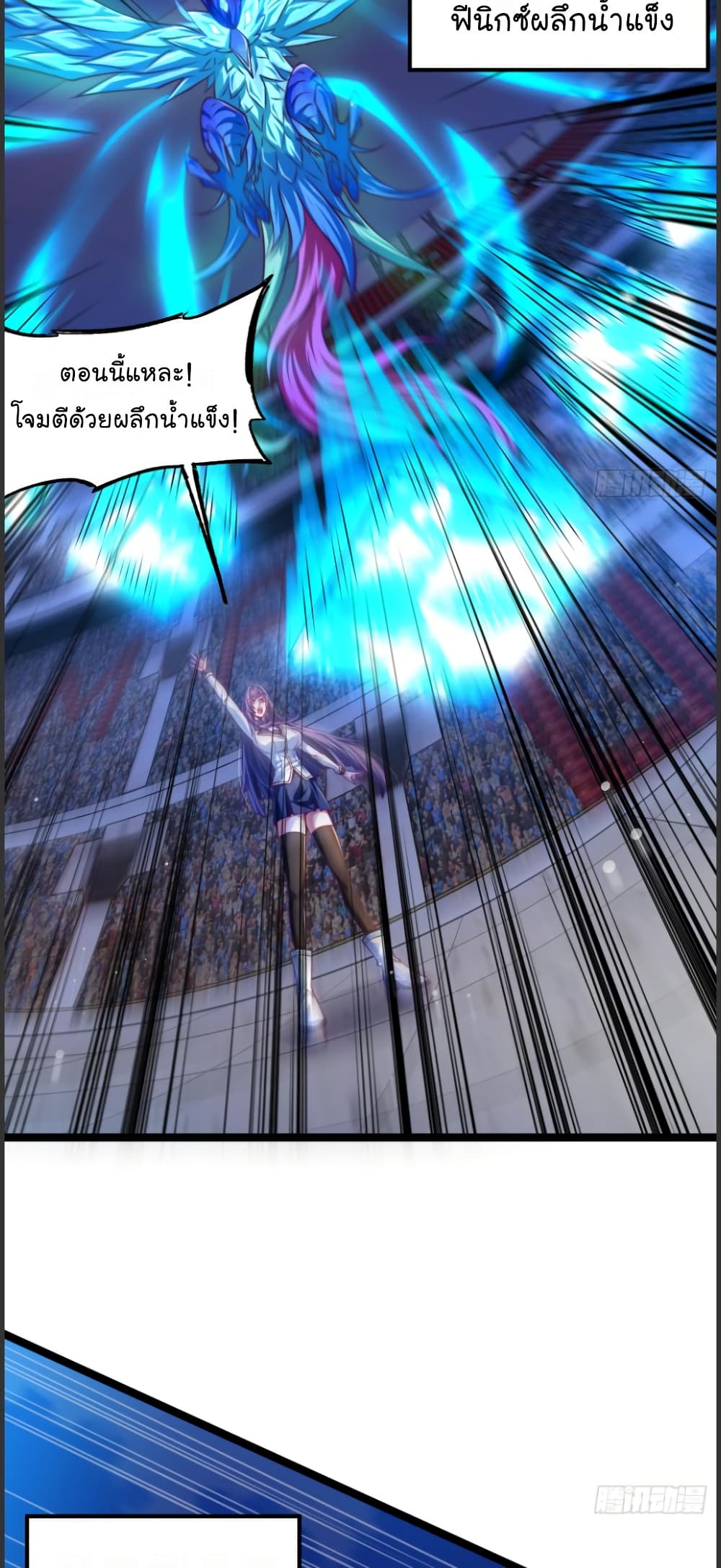 The Strongest Crystal Beast Master page 44