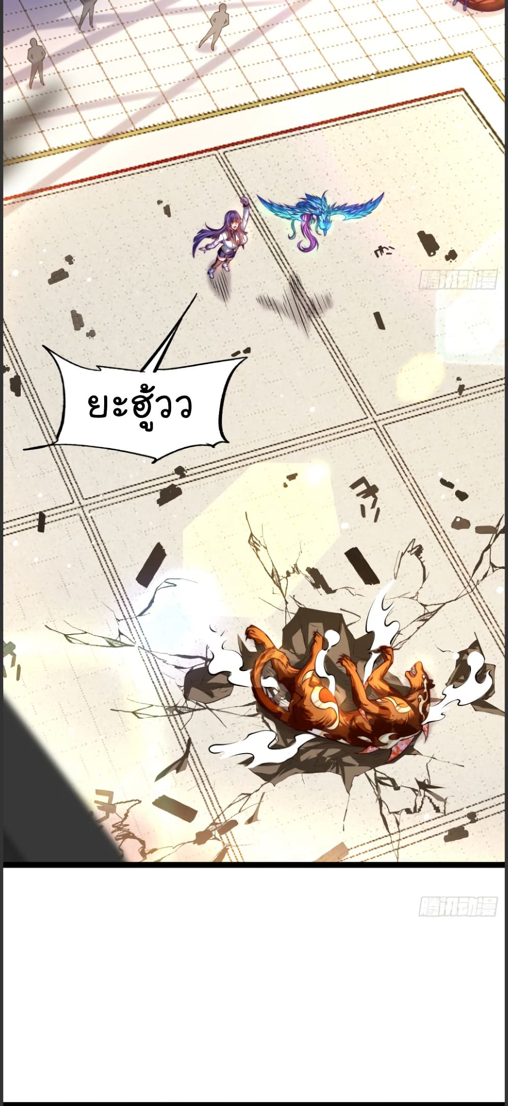 The Strongest Crystal Beast Master page 46