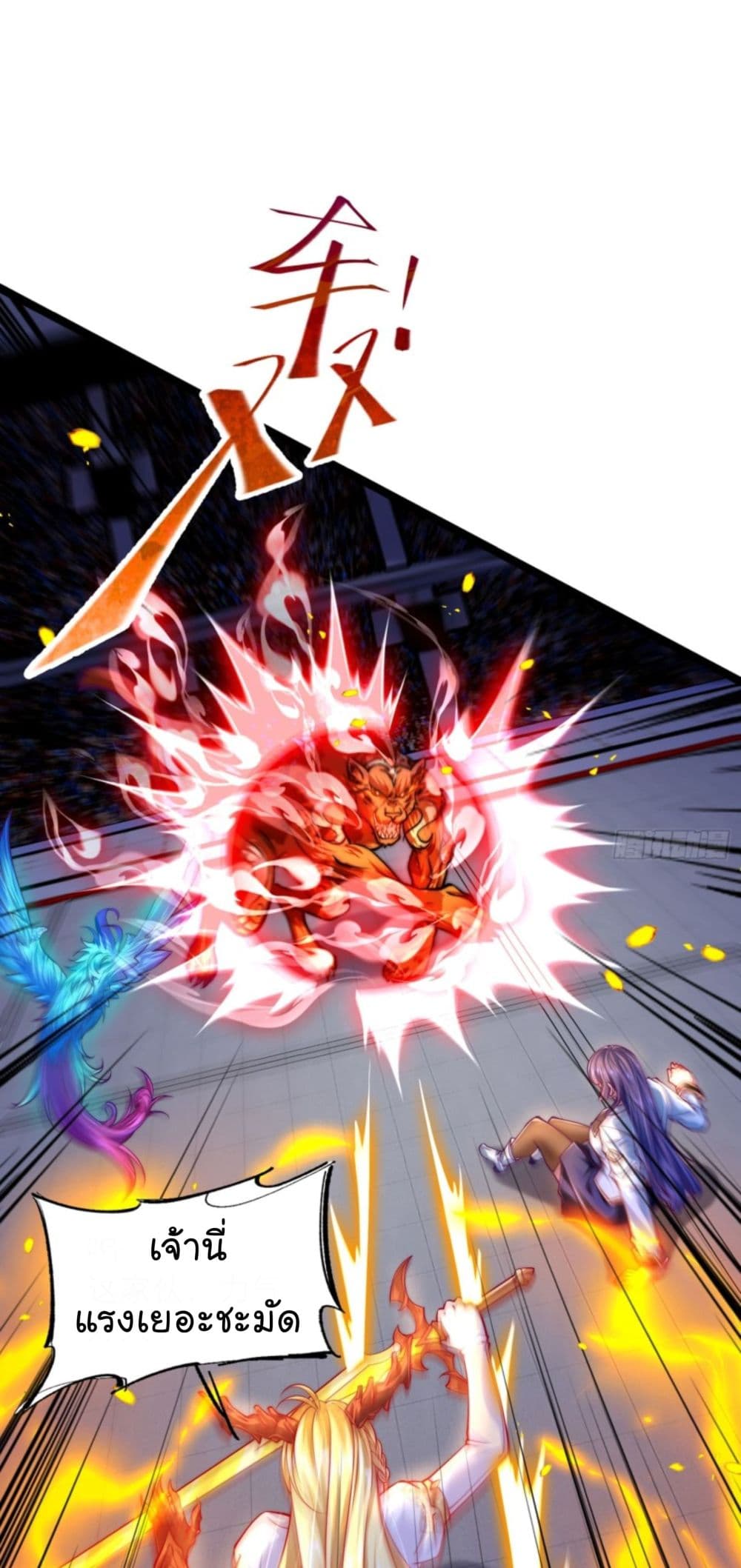 The Strongest Crystal Beast Master page 2