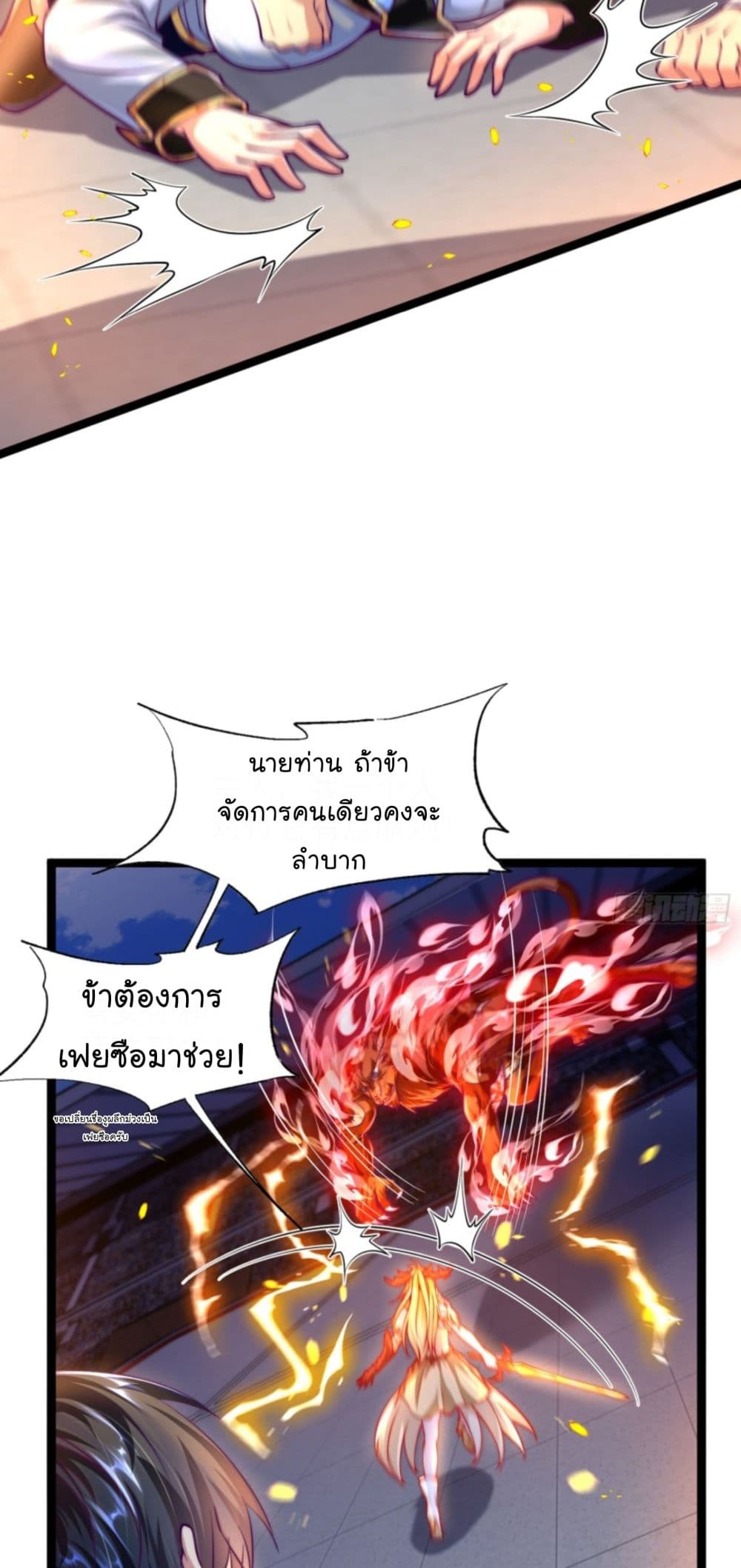 The Strongest Crystal Beast Master page 7