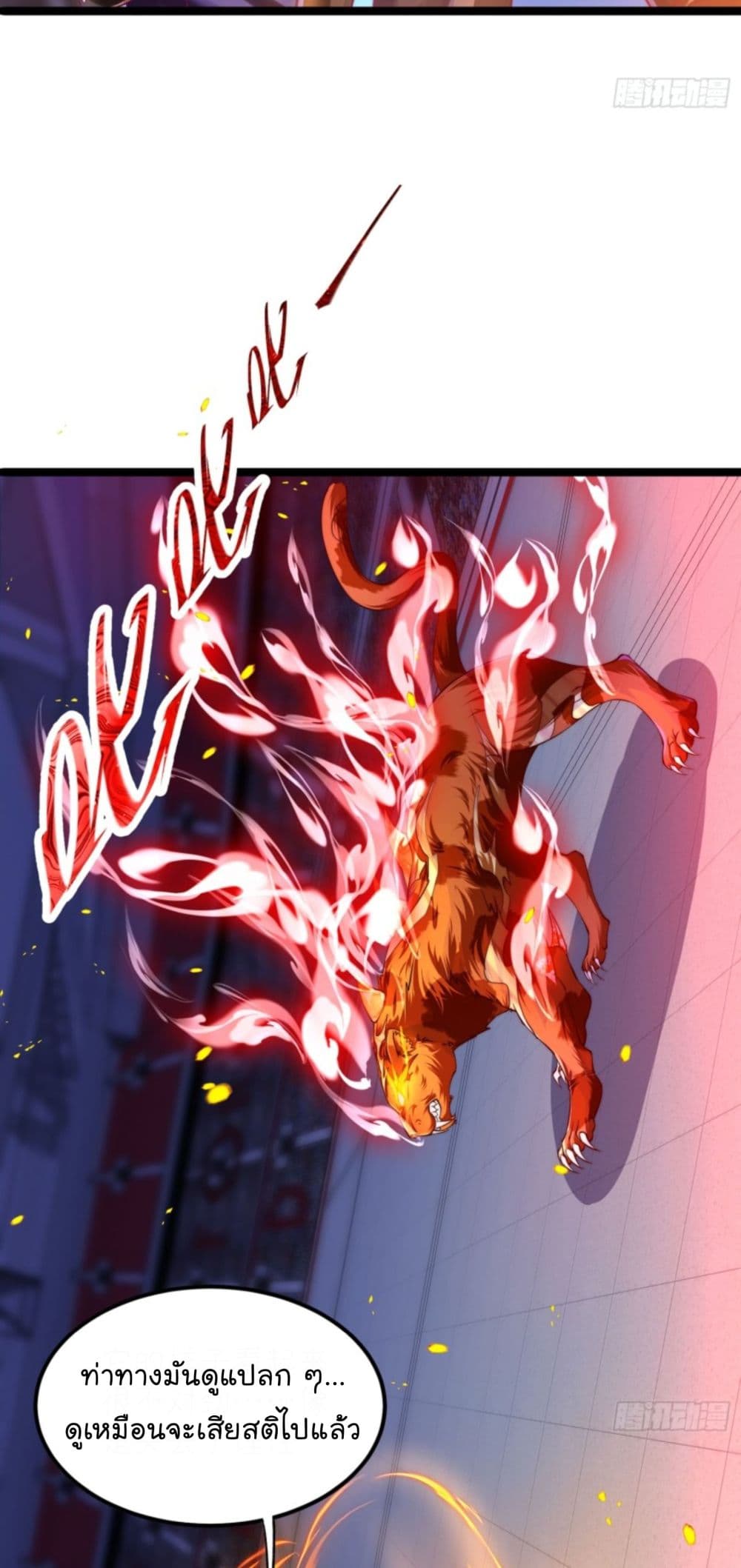 The Strongest Crystal Beast Master page 9