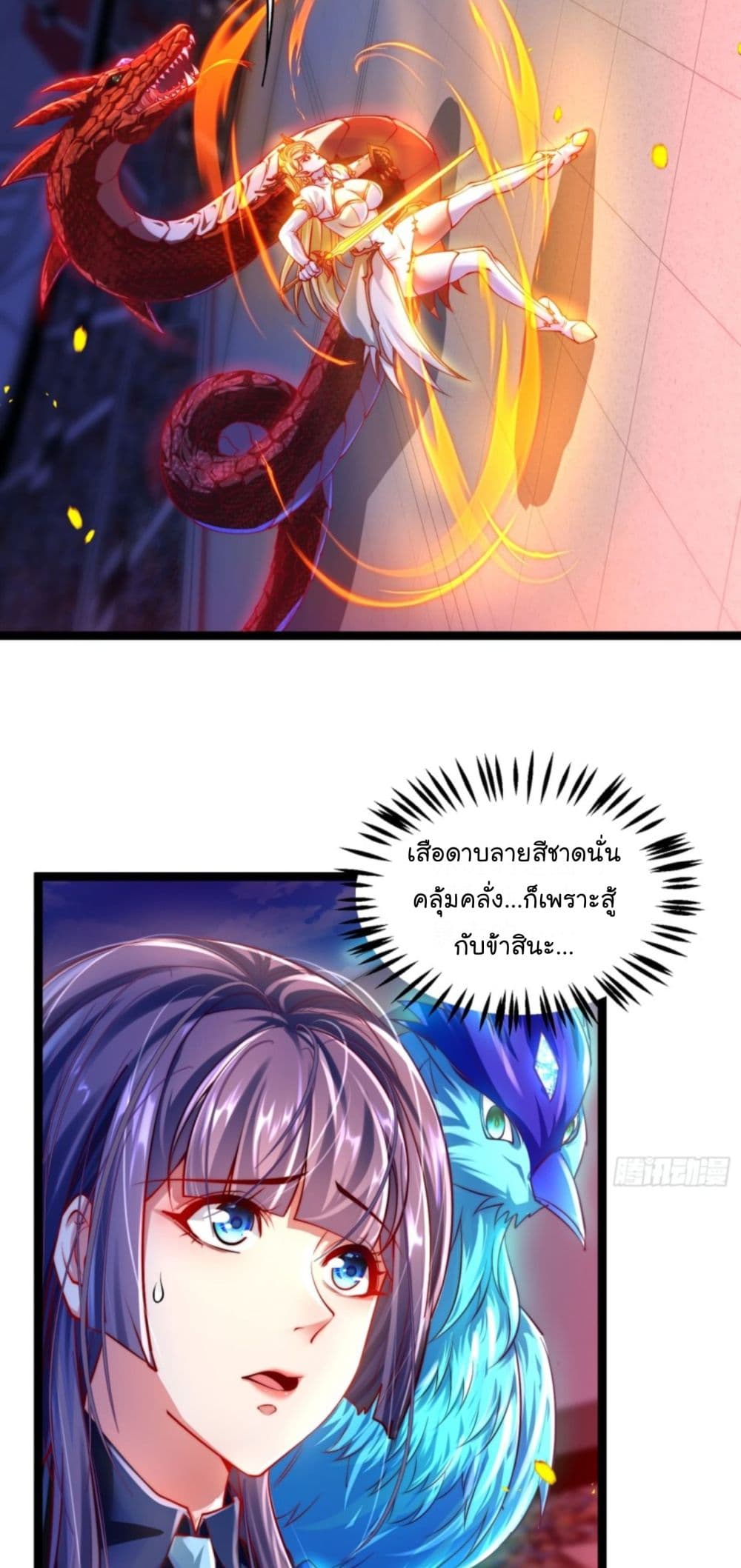 The Strongest Crystal Beast Master page 10
