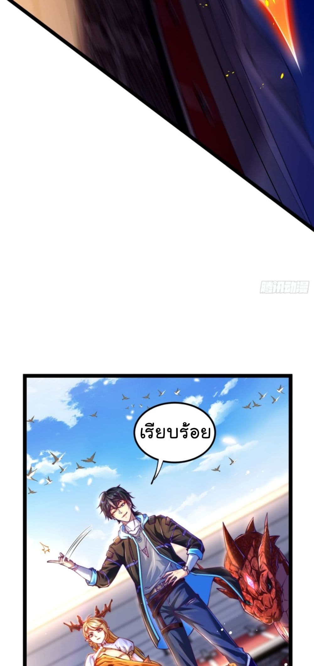 The Strongest Crystal Beast Master page 17