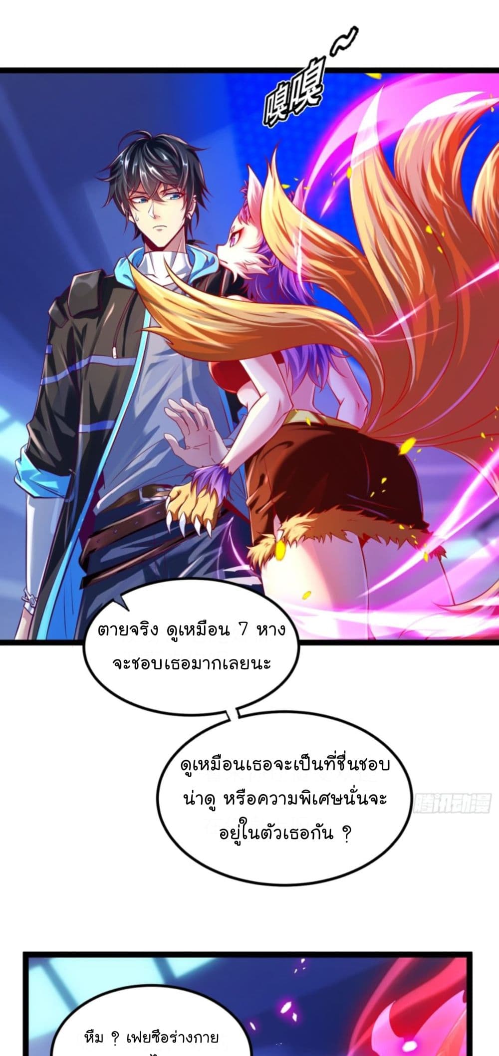 The Strongest Crystal Beast Master page 27