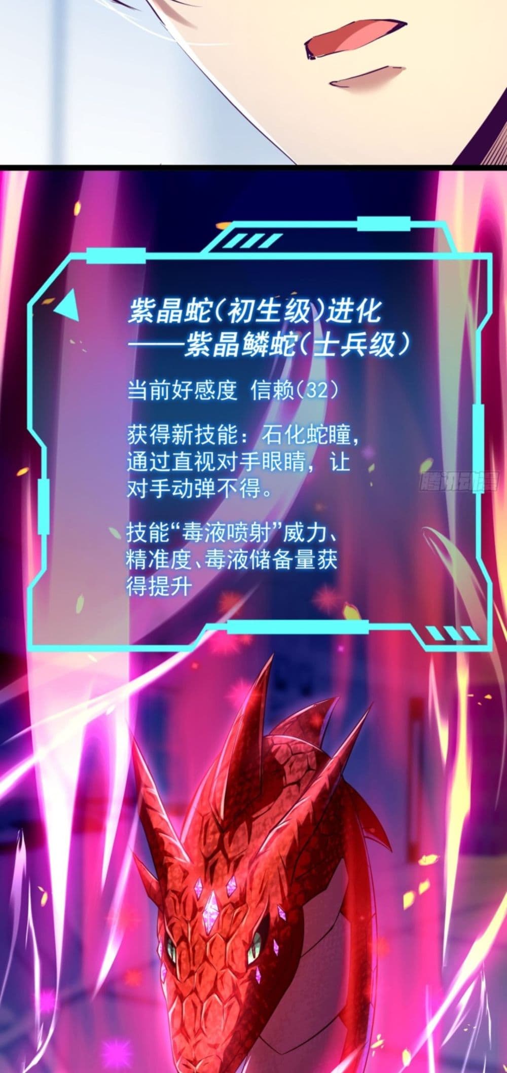 The Strongest Crystal Beast Master page 29