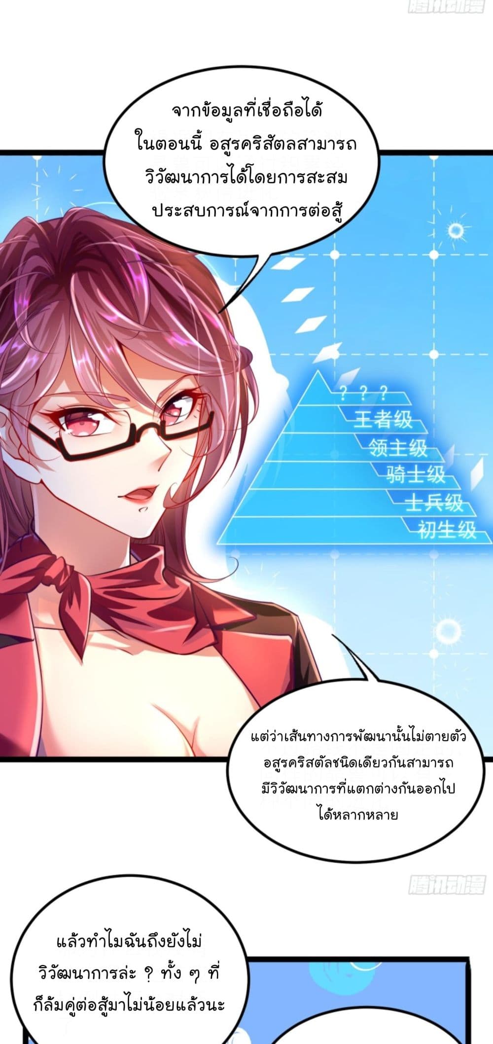 The Strongest Crystal Beast Master page 32
