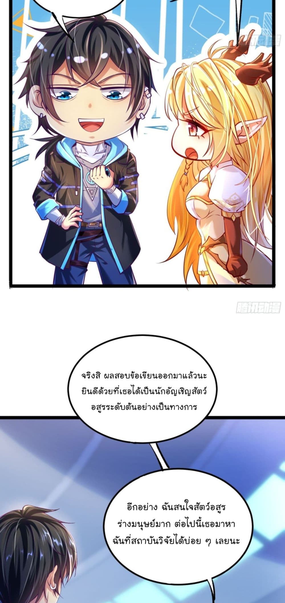 The Strongest Crystal Beast Master page 37