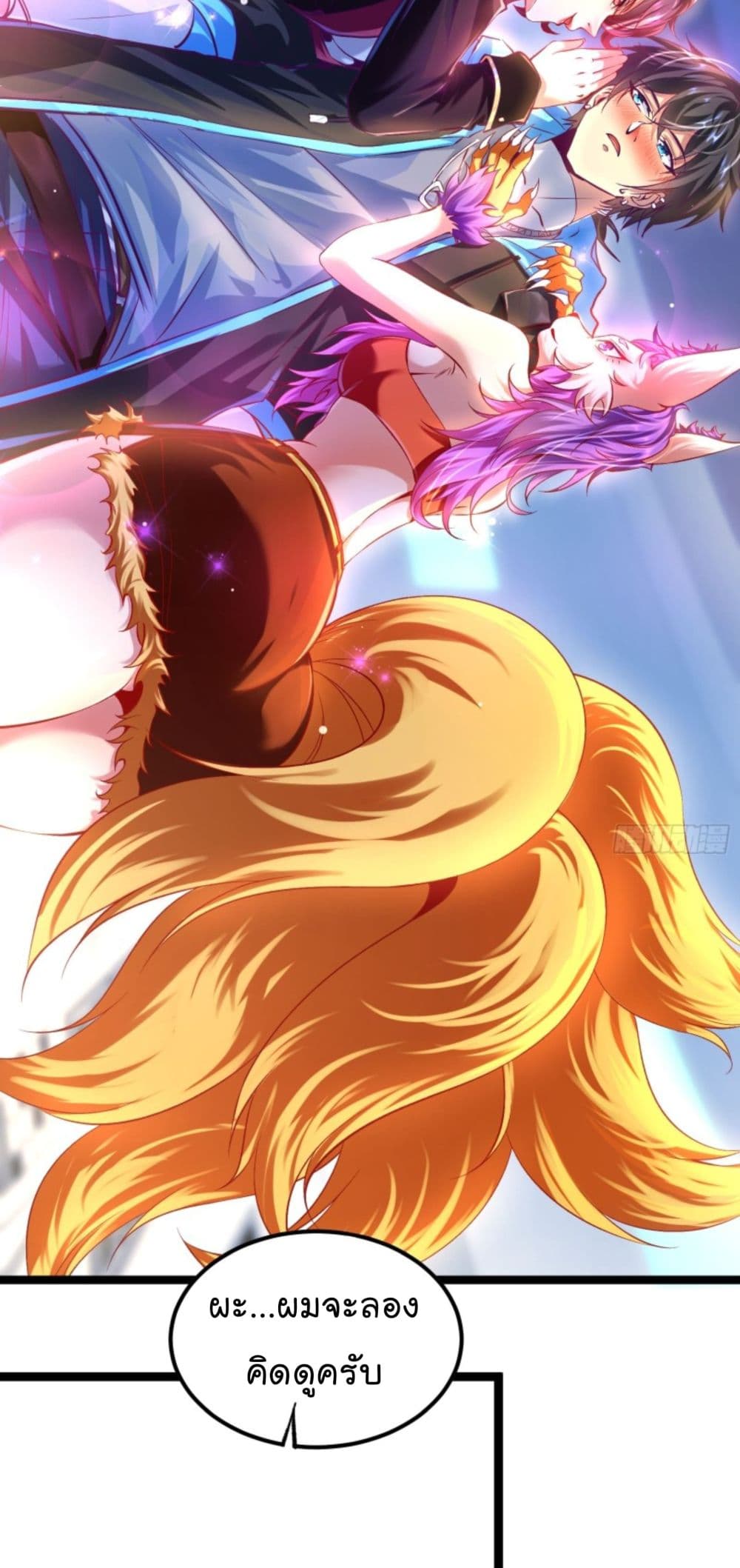 The Strongest Crystal Beast Master page 39