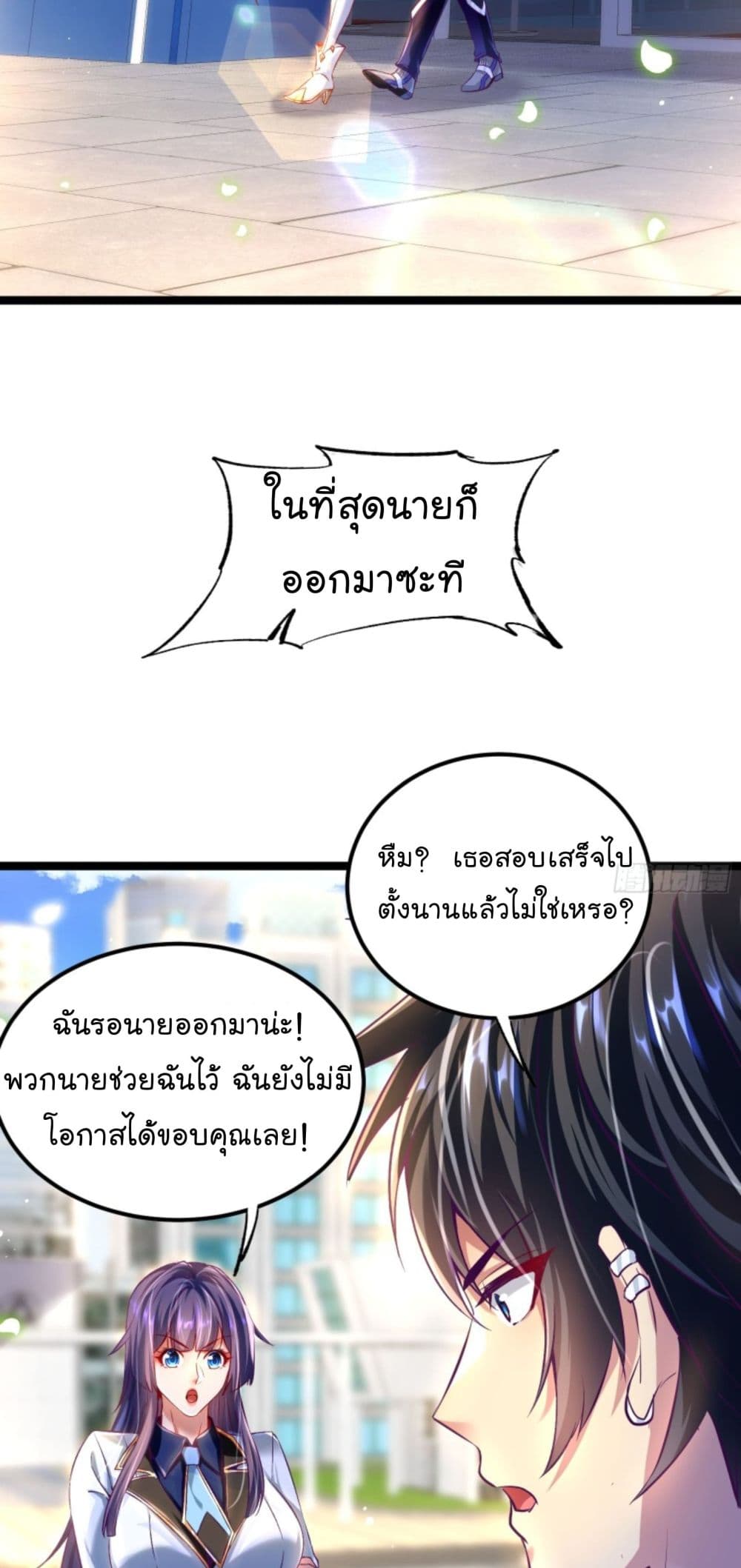 The Strongest Crystal Beast Master page 41