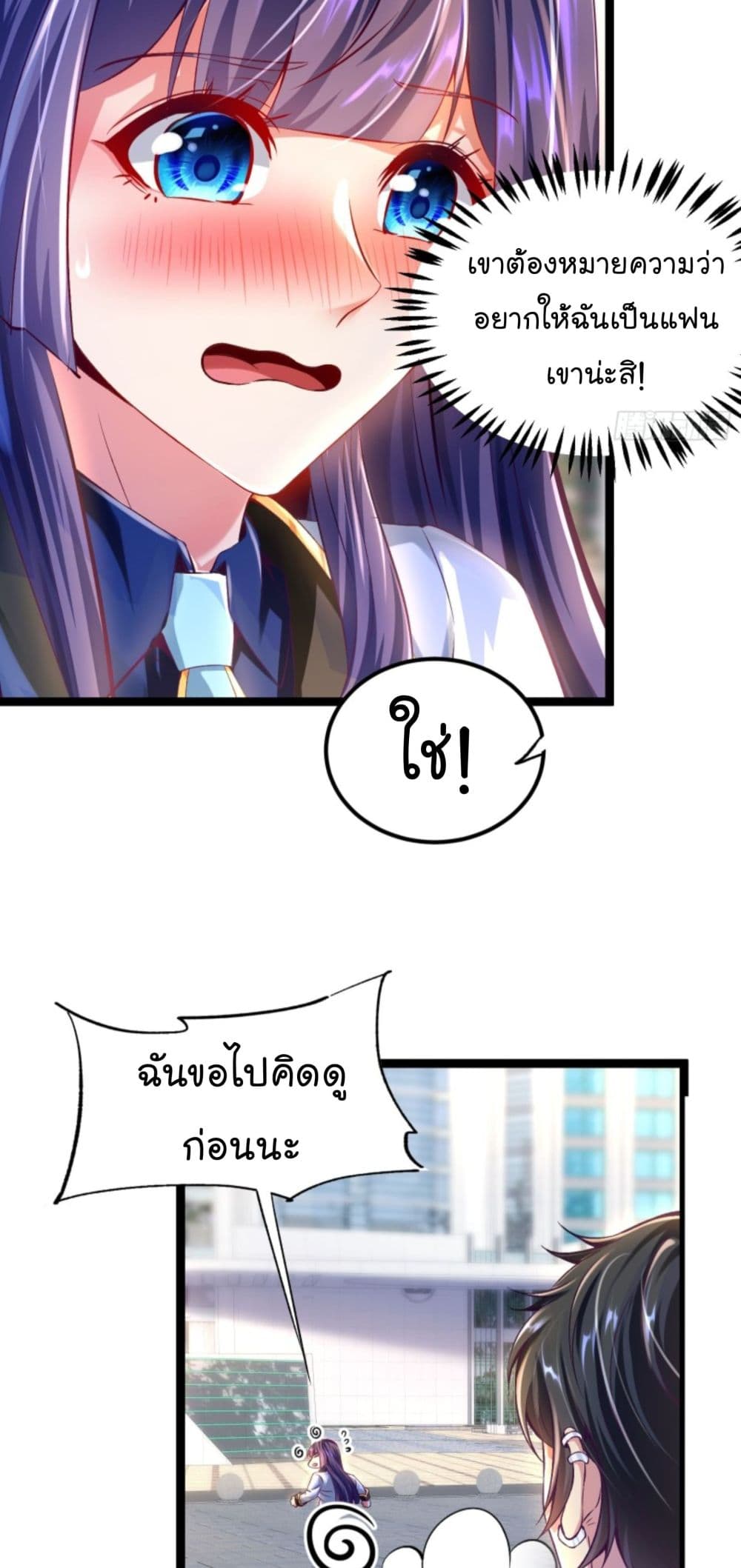The Strongest Crystal Beast Master page 45