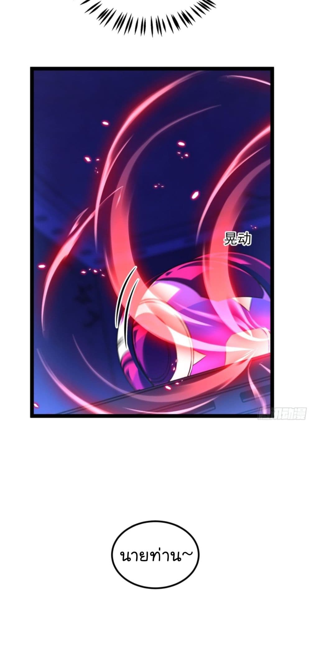 The Strongest Crystal Beast Master page 49