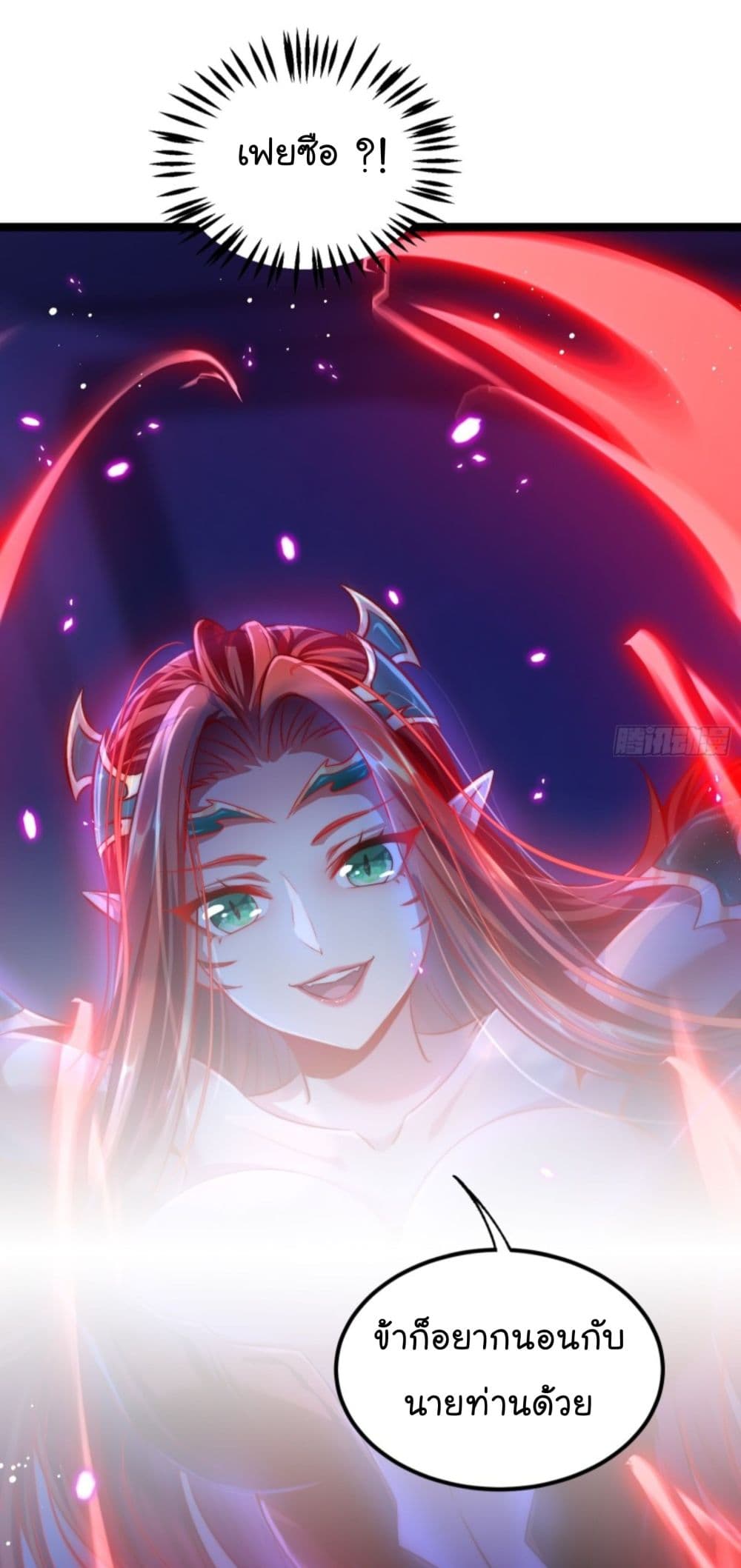 The Strongest Crystal Beast Master page 50