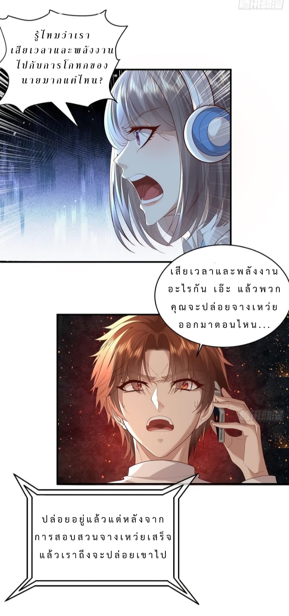 The Strongest Demon Spirit page 4