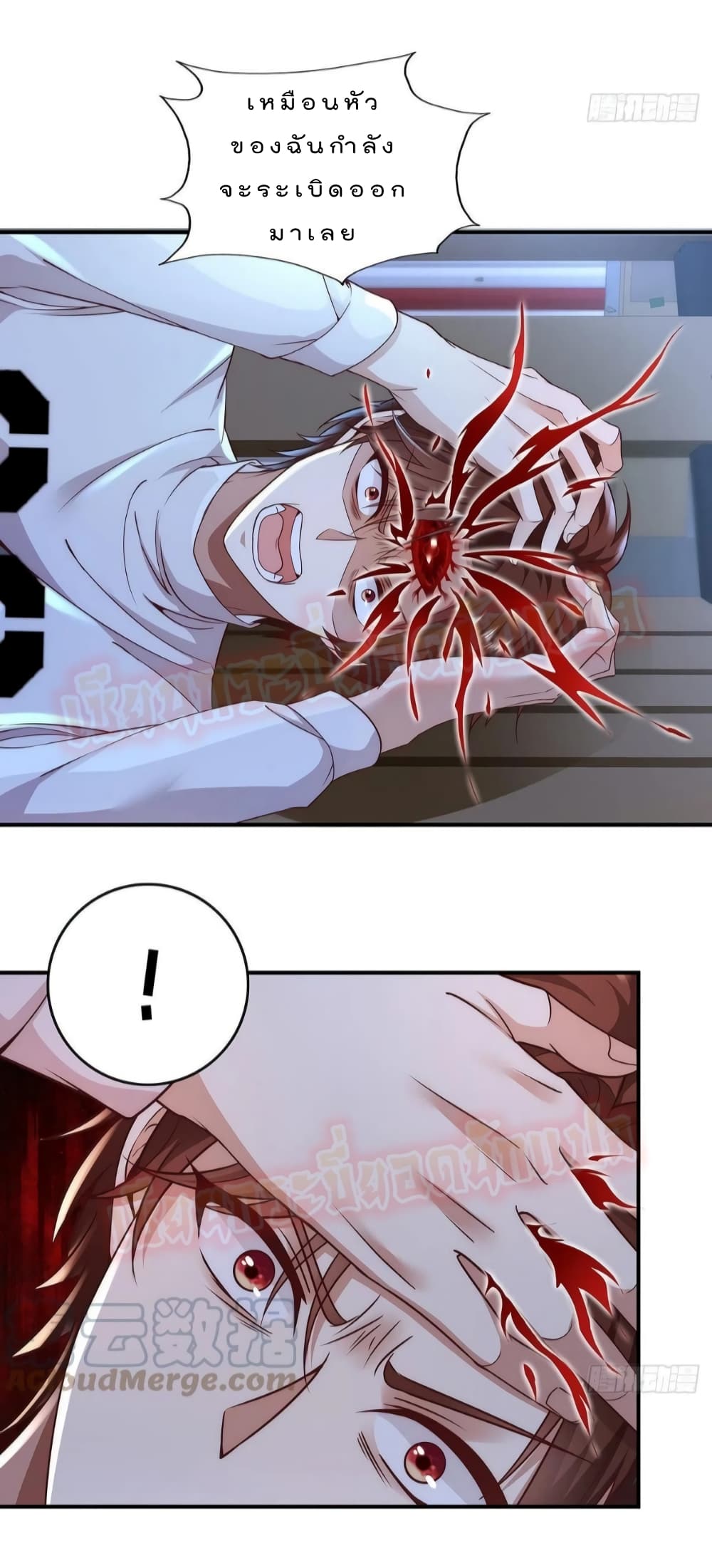 The Strongest Demon Spirit page 6