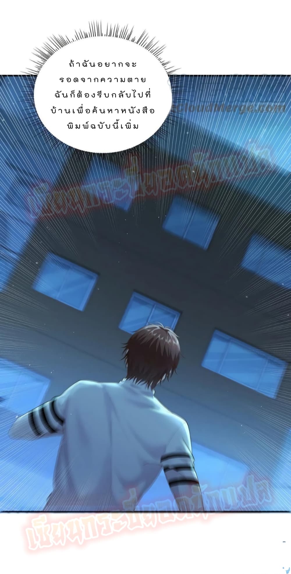 The Strongest Demon Spirit page 10