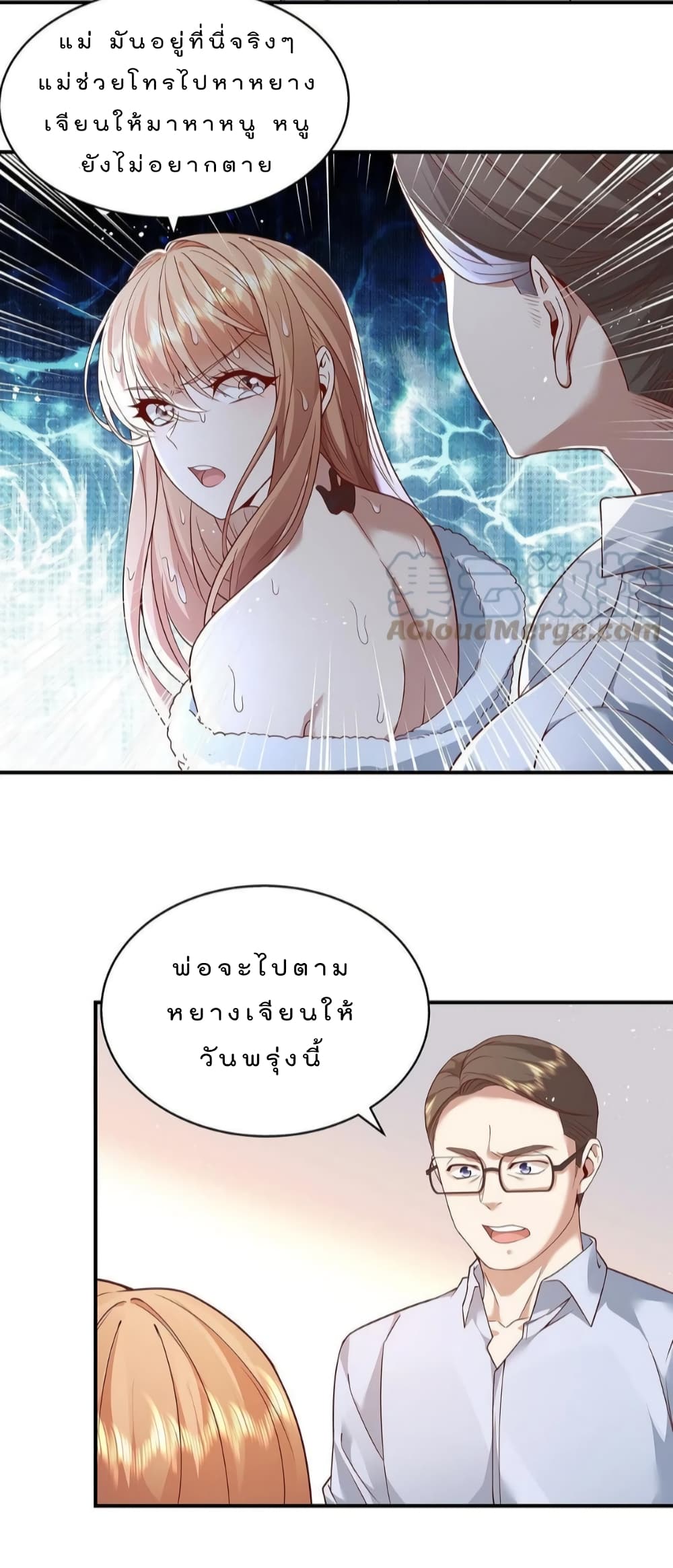 The Strongest Demon Spirit page 3