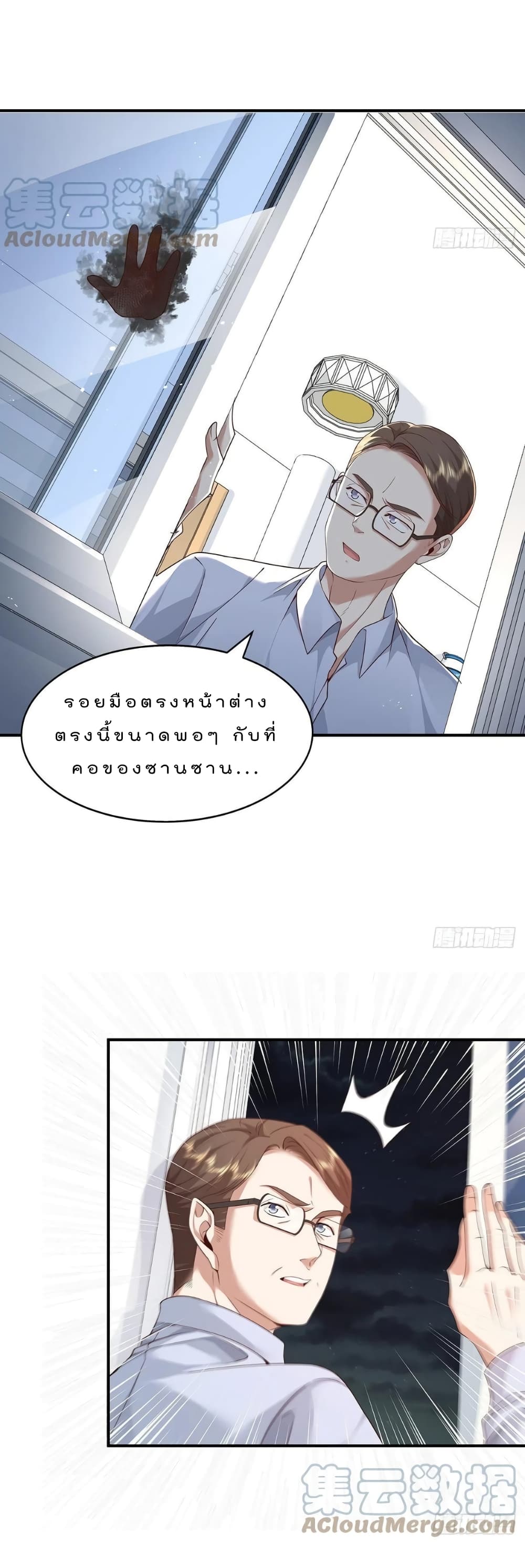 The Strongest Demon Spirit page 7