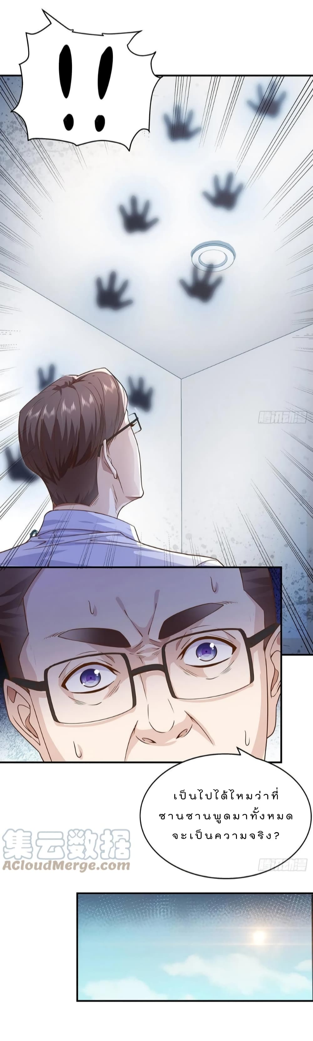 The Strongest Demon Spirit page 8