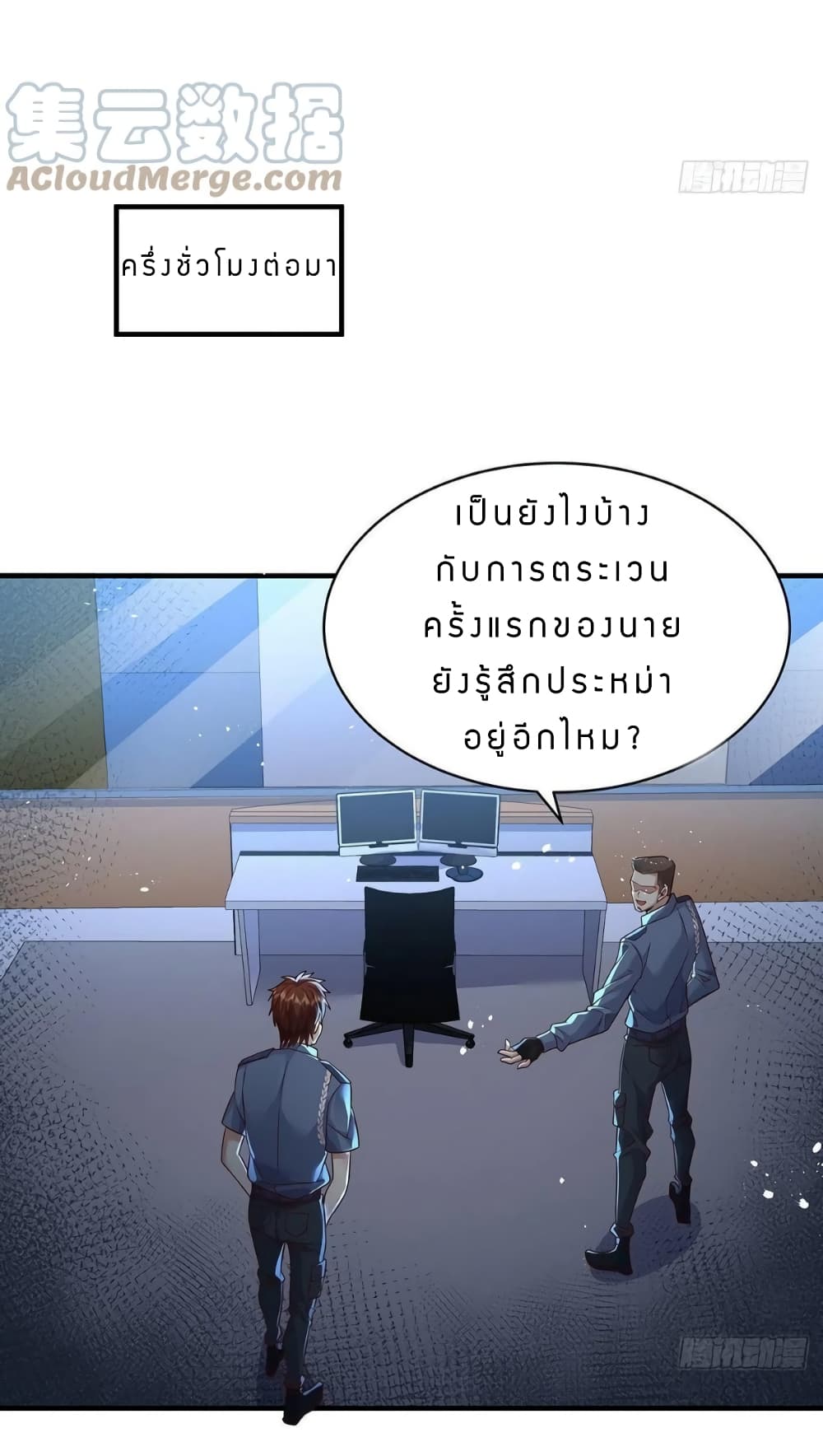 The Strongest Demon Spirit page 7
