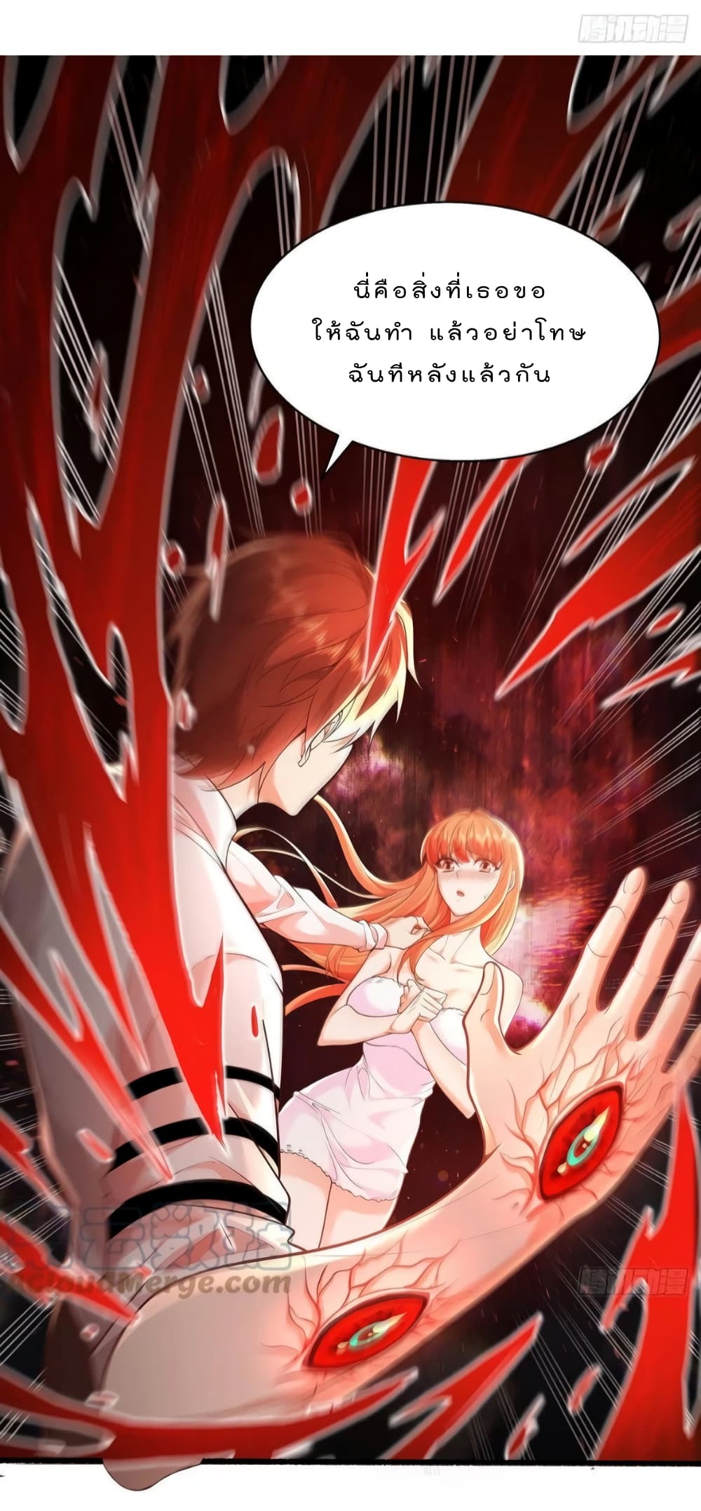The Strongest Demon Spirit page 5