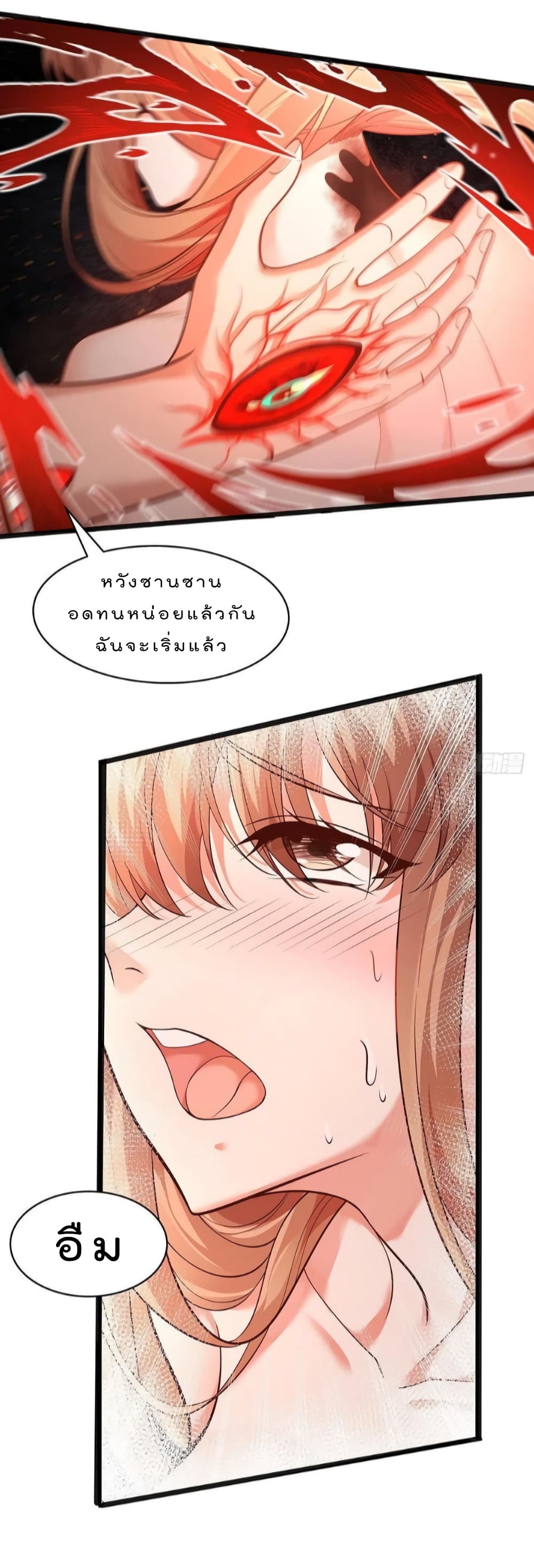 The Strongest Demon Spirit page 6