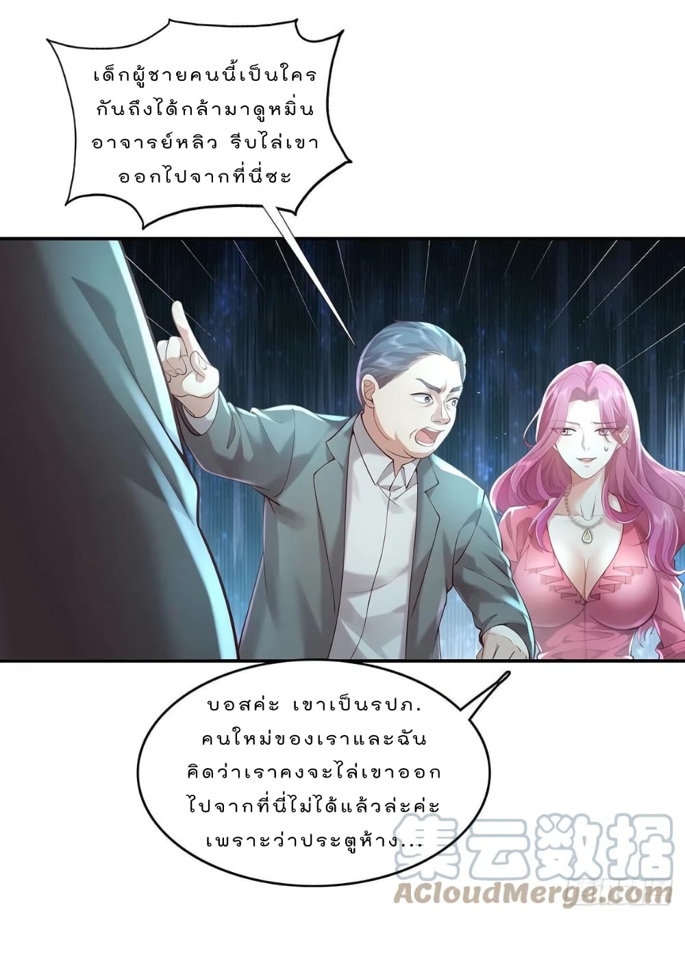 The Strongest Demon Spirit page 7