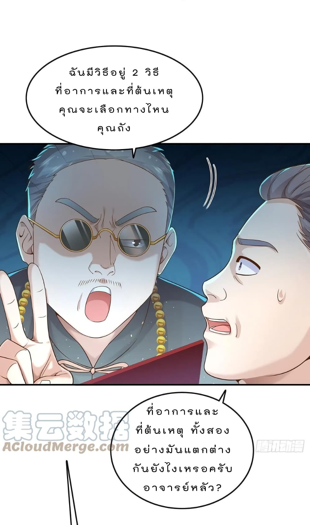 The Strongest Demon Spirit page 9