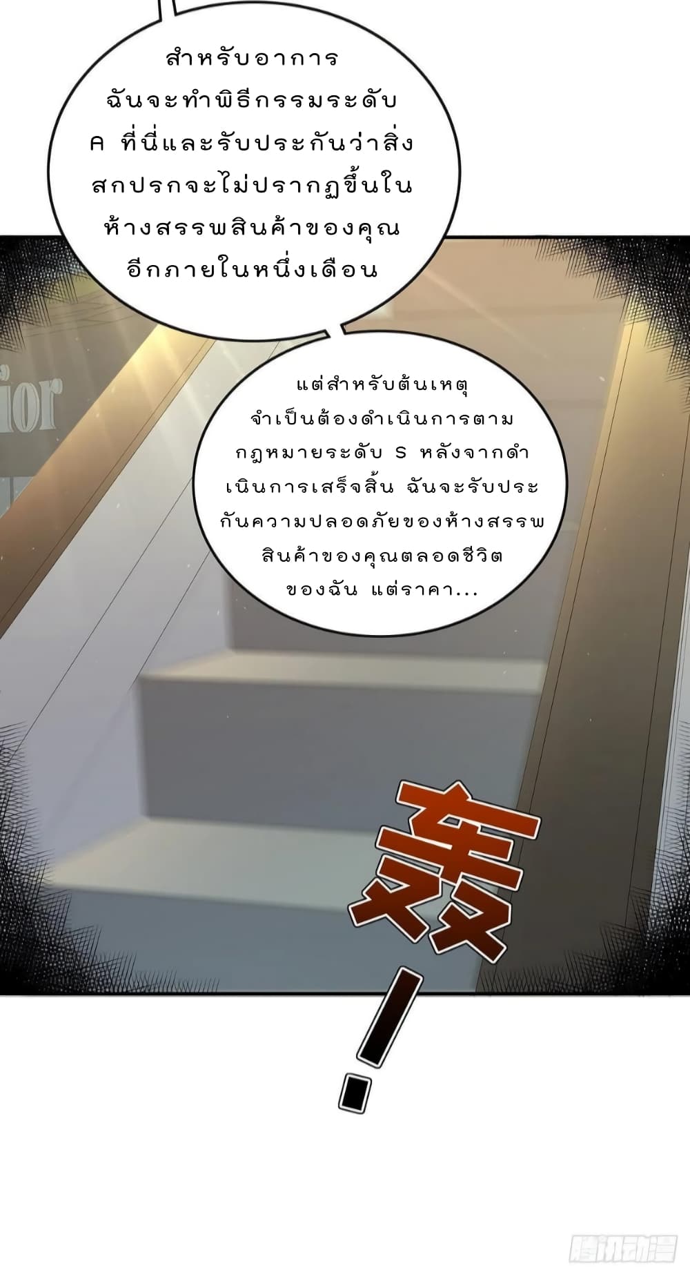 The Strongest Demon Spirit page 10