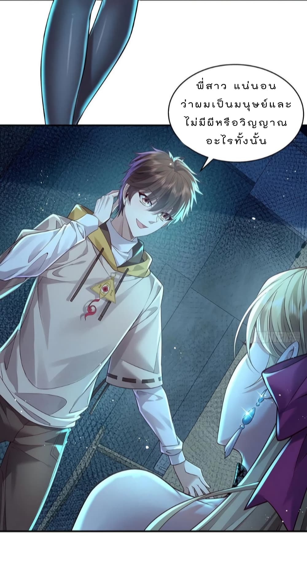 The Strongest Demon Spirit page 7