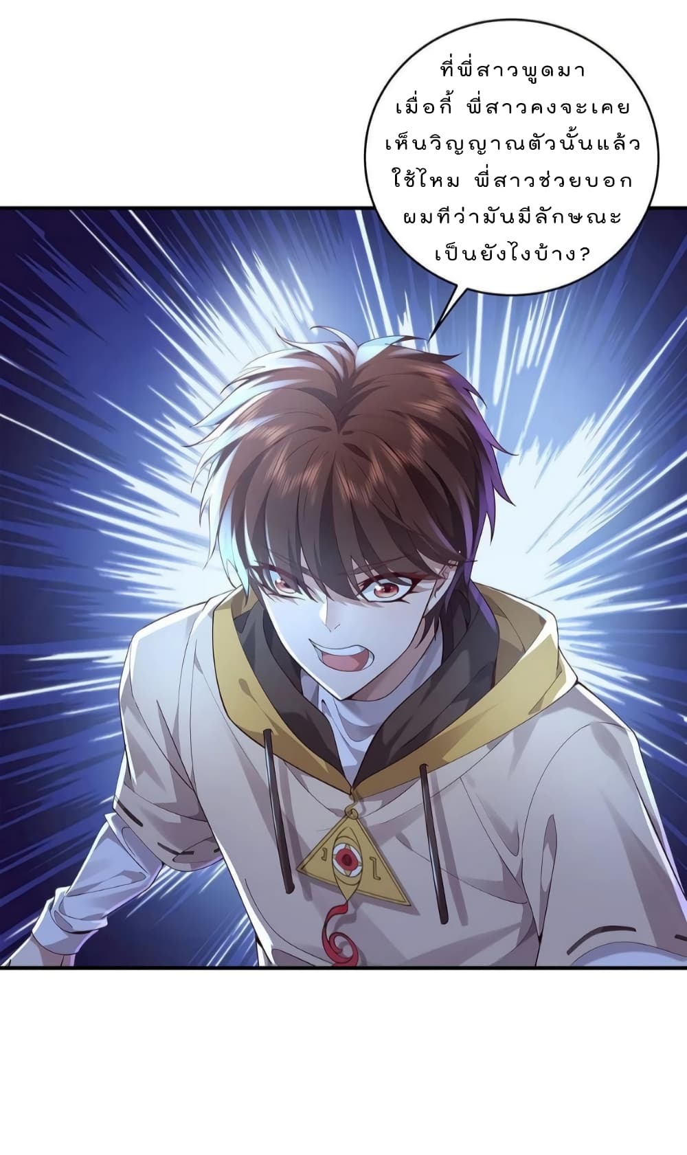 The Strongest Demon Spirit page 10