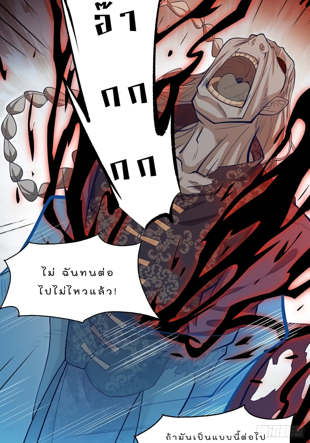 The Strongest Demon Spirit page 3