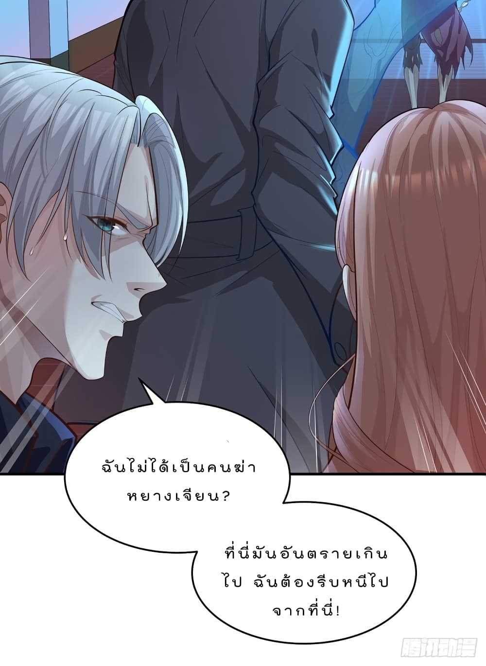 The Strongest Demon Spirit page 6