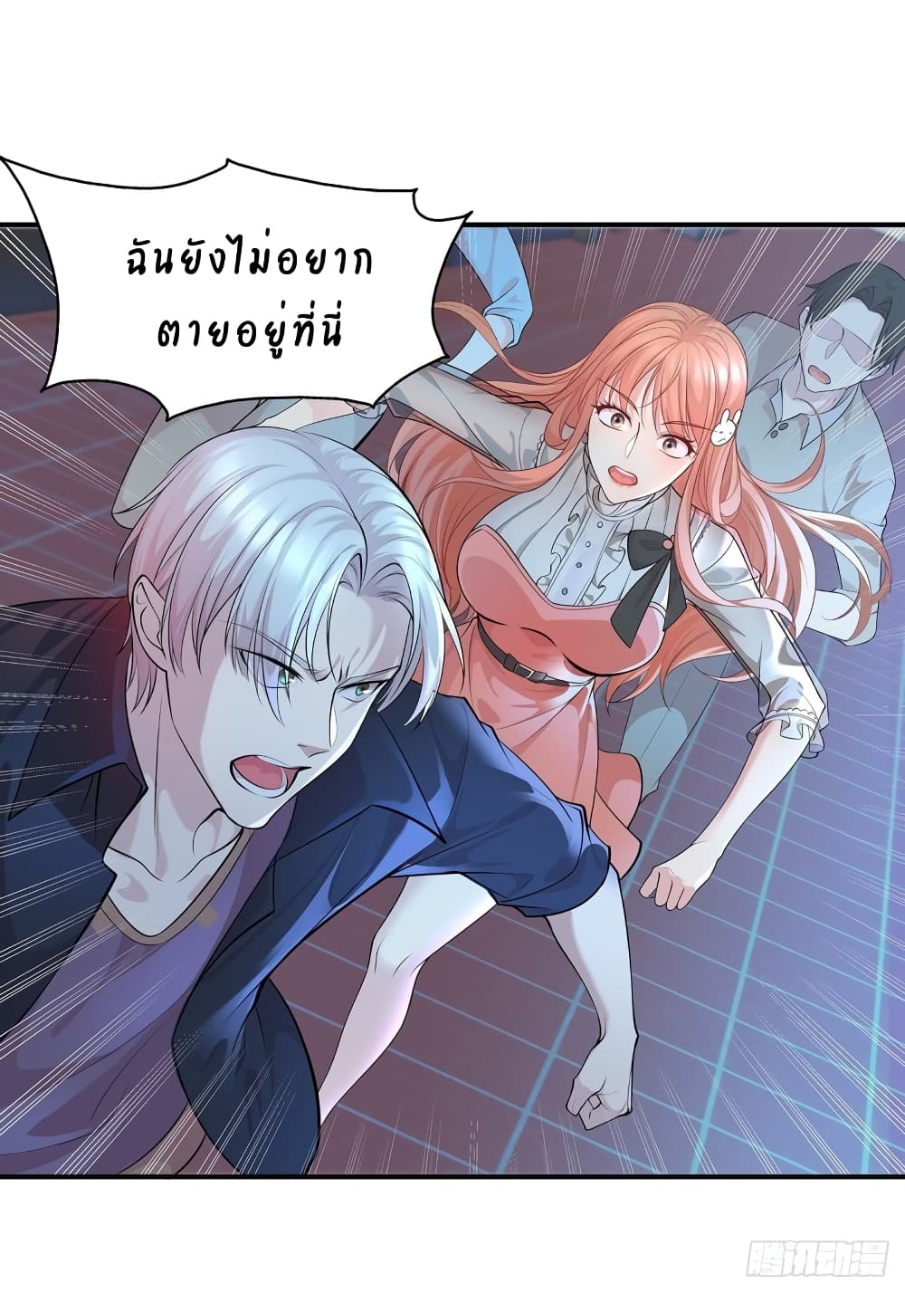 The Strongest Demon Spirit page 7