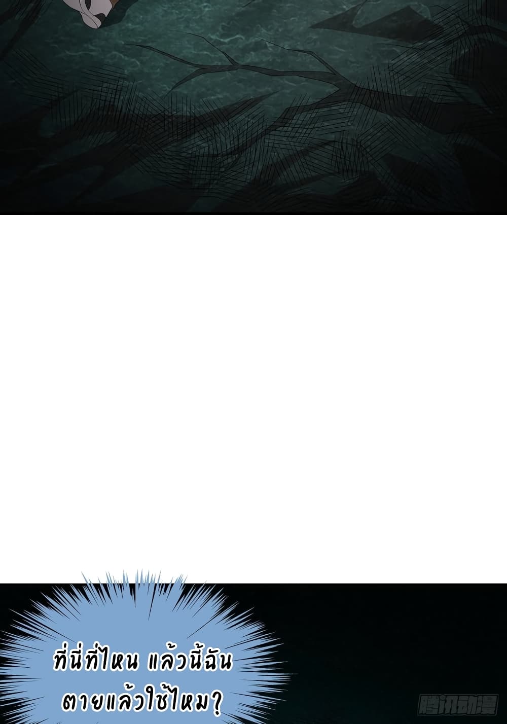 The Strongest Demon Spirit page 10