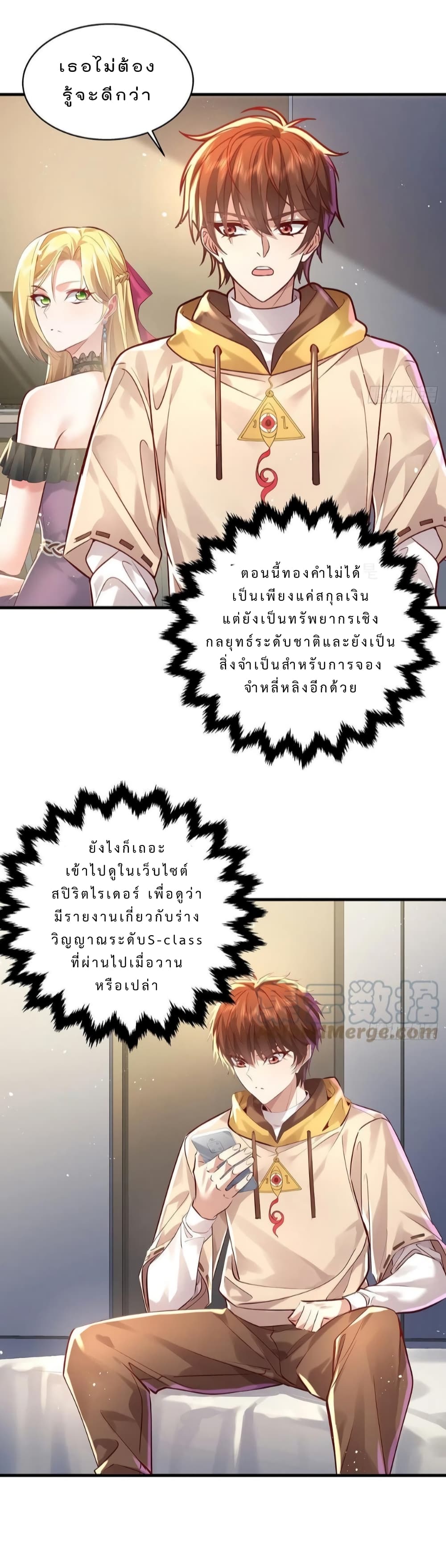 The Strongest Demon Spirit page 6