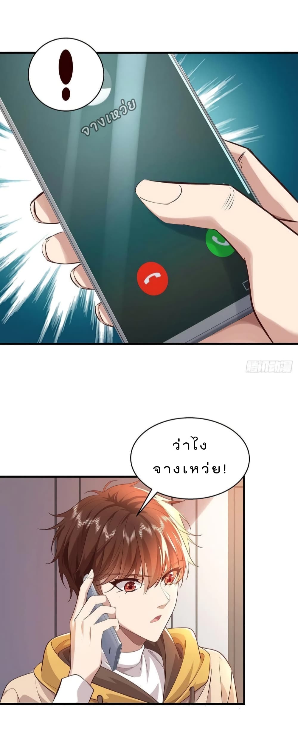 The Strongest Demon Spirit page 8
