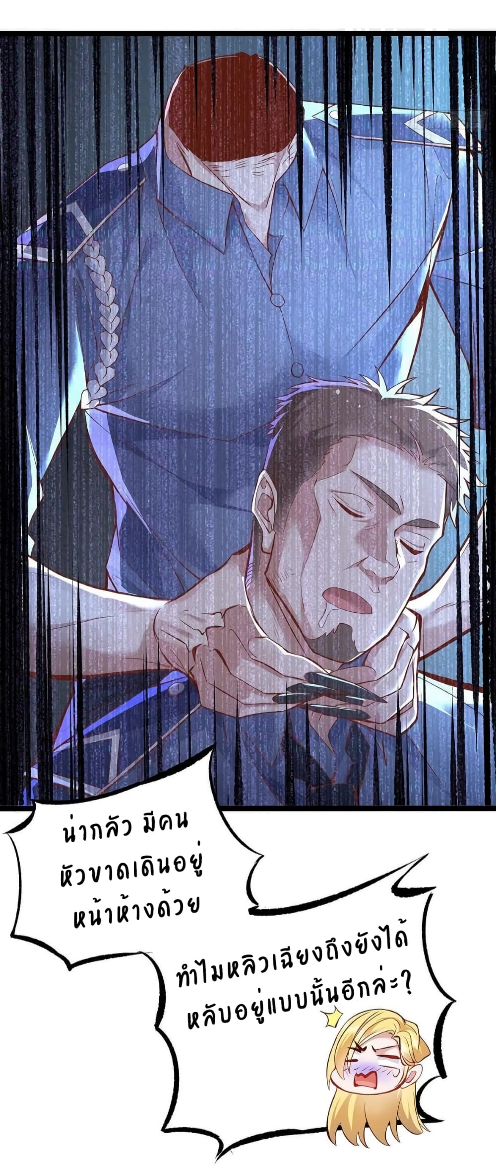 The Strongest Demon Spirit page 6