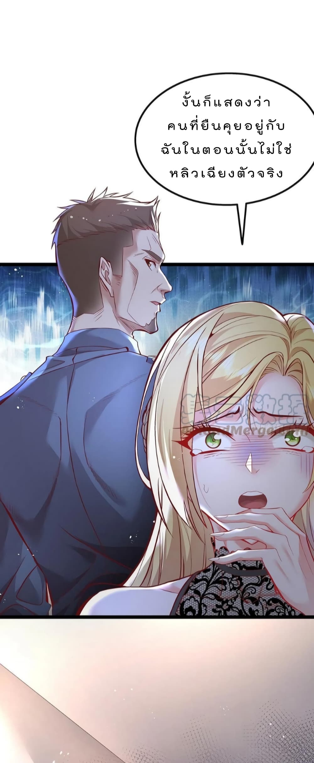 The Strongest Demon Spirit page 10