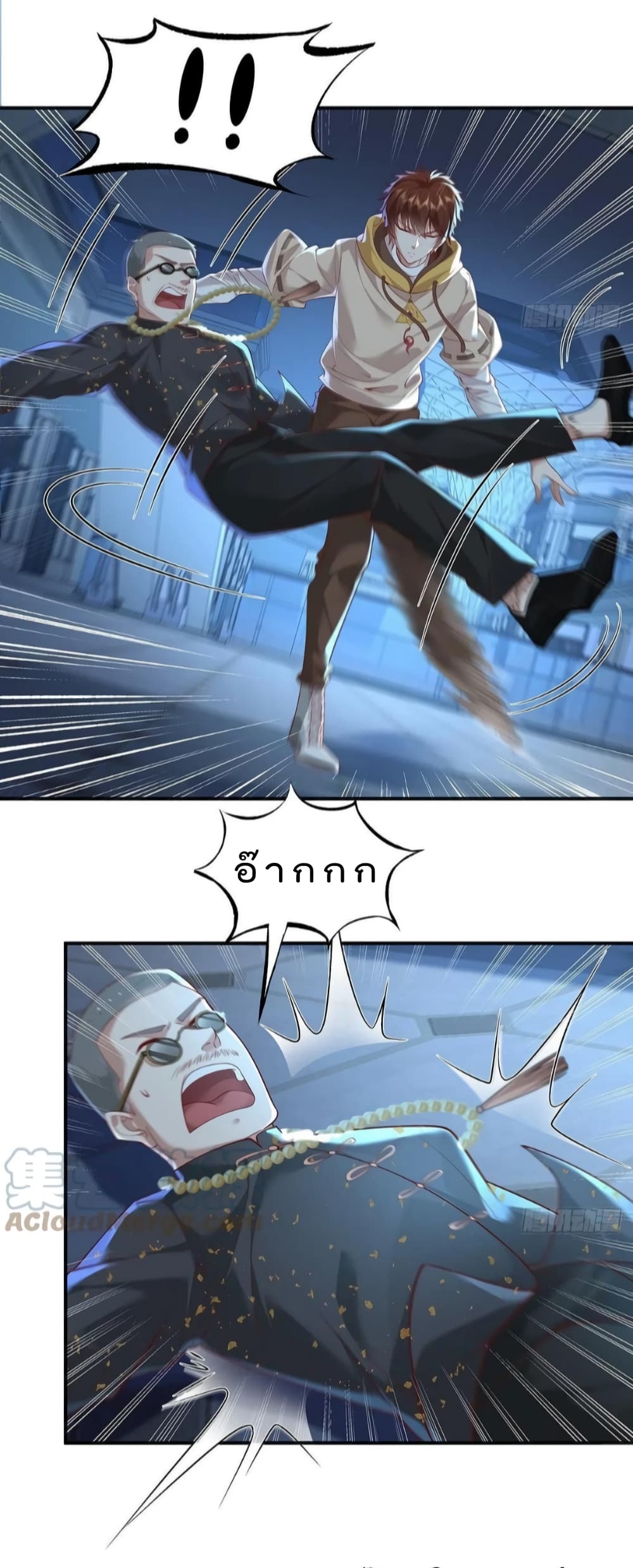 The Strongest Demon Spirit page 6