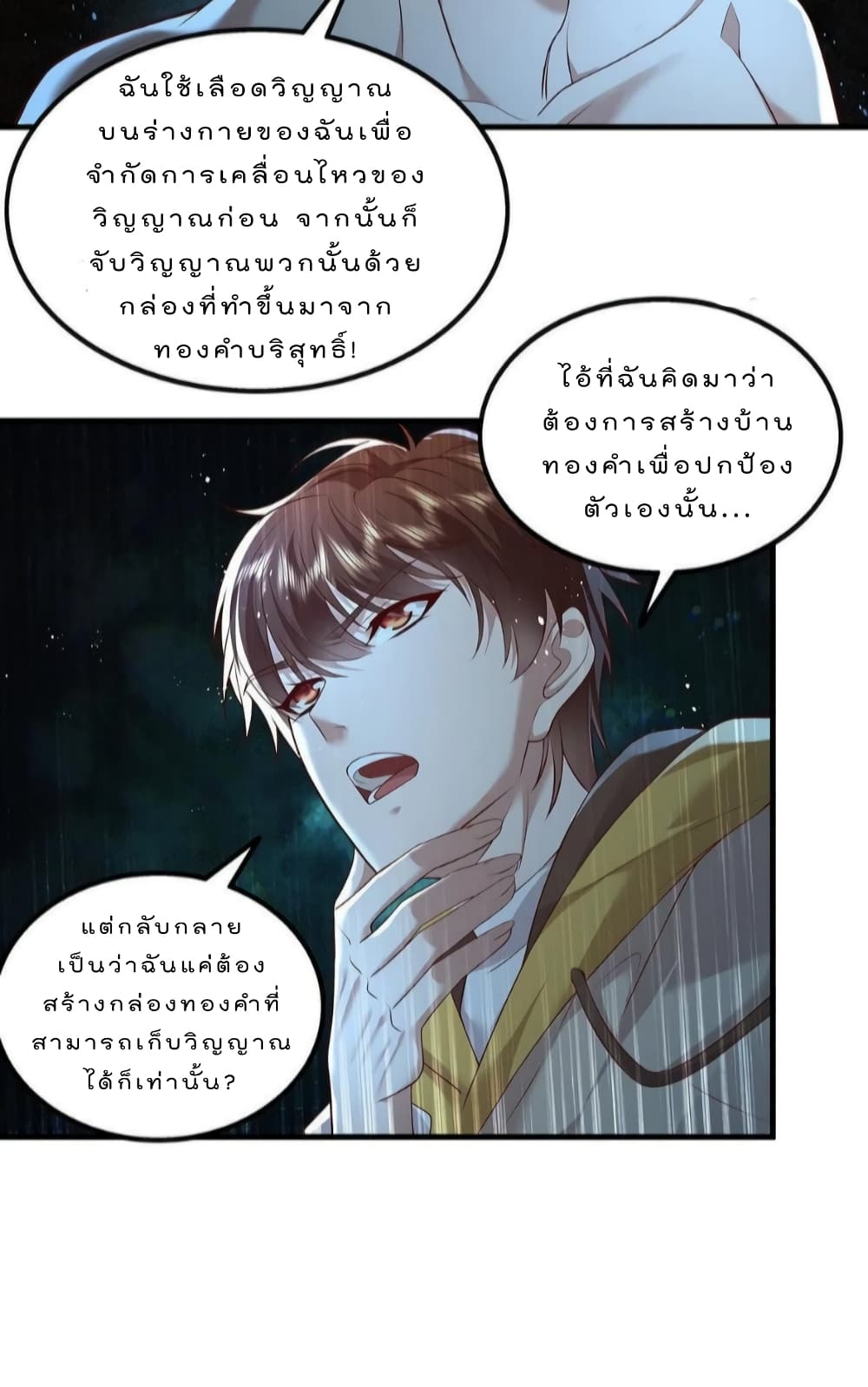 The Strongest Demon Spirit page 9