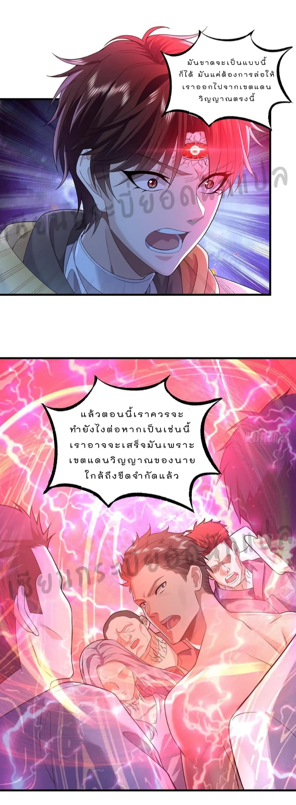 The Strongest Demon Spirit page 2