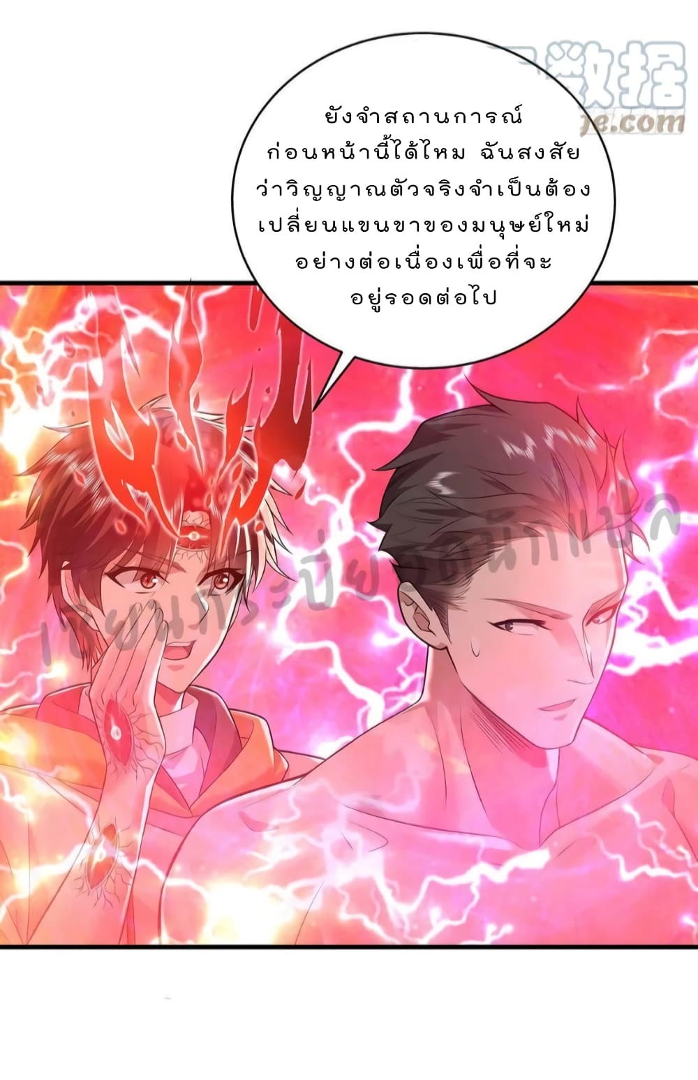 The Strongest Demon Spirit page 3