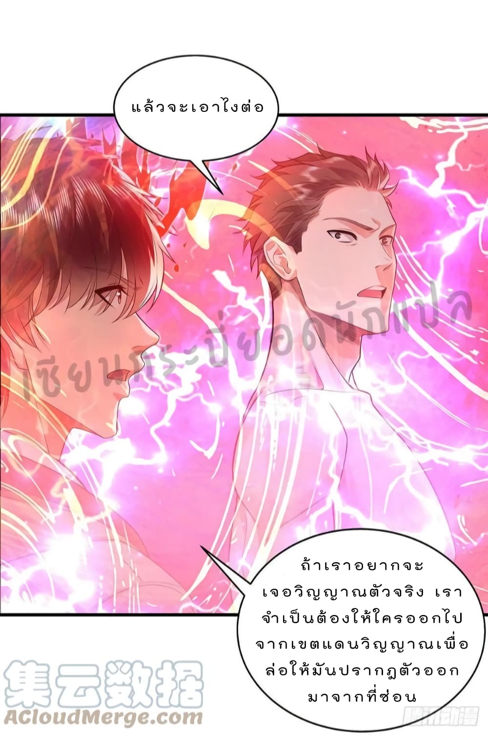 The Strongest Demon Spirit page 4